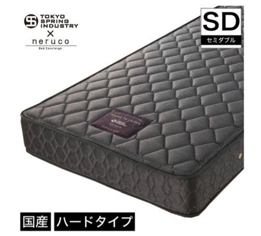 最終値下げ◆美品◆日本製　東京スプリング工業　セミダブル  マットレス