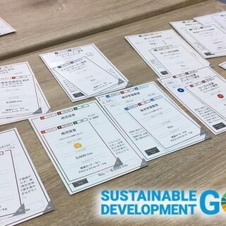 【札幌10月開催】「SDGs de 地方創生」 カードゲームワークショップの画像