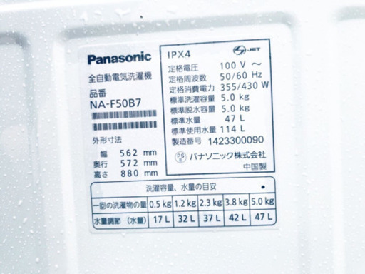 324番 Panasonic✨全自動電気洗濯機✨NA-F50B7‼️