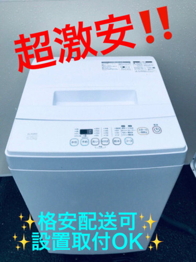ET323A⭐️ELSONIC全自動洗濯機⭐️
