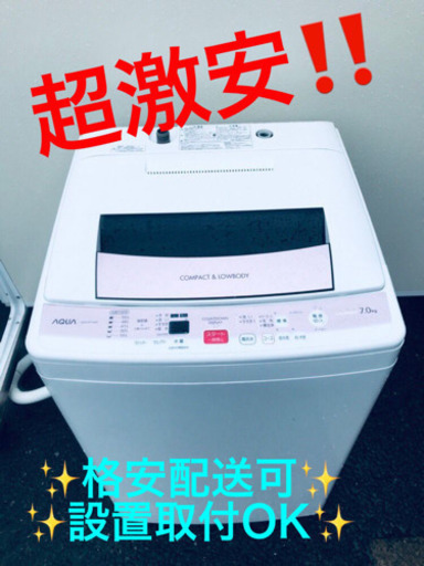 ET326A⭐️ AQUA 電気洗濯機⭐️