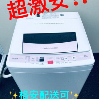ET326A⭐️ AQUA 電気洗濯機⭐️ grupogyv.com.pe