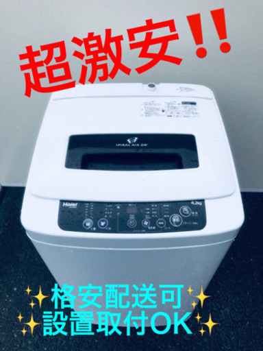 ET329A⭐️ハイアール電気洗濯機⭐️
