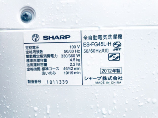 ET330A⭐️SHARP電気洗濯機⭐️