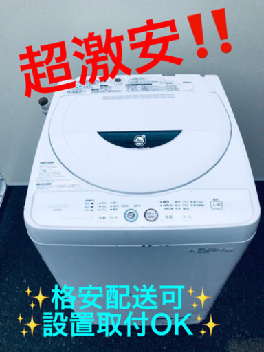 ET330A⭐️SHARP電気洗濯機⭐️