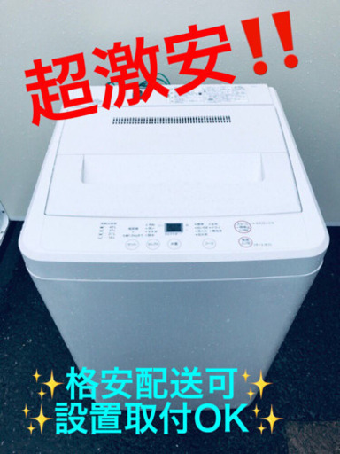 ET335A⭐️無印良品 電気洗濯機⭐️