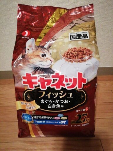 キャットフードキャネット2 7kg りゅうさん 下曽我のその他の中古あげます 譲ります ジモティーで不用品の処分