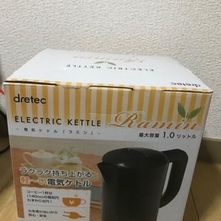 新品　電気ケトル