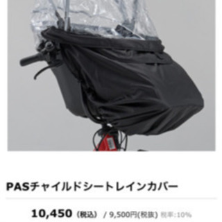 子ども乗せ電動自転車