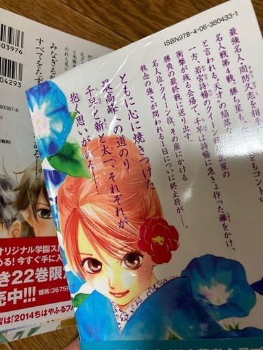 ちはやふる18冊 むーみん 柏のマンガ コミック アニメの中古あげます 譲ります ジモティーで不用品の処分 ちはやふる18冊 むーみん 柏のマンガ コミック アニメの中古あげます 譲ります ジモティーで不用品の処分