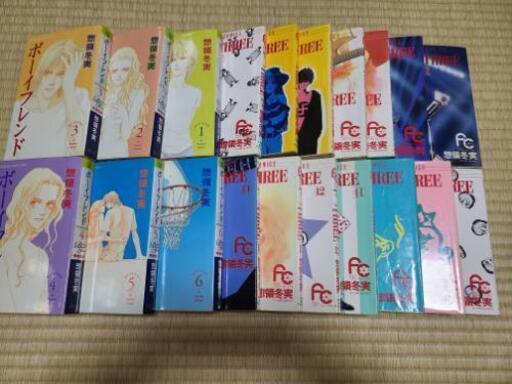 惣領冬実 ボーイフレンド 1 6巻 3three 1 14巻 中村ママ いよ立花の本 Cd Dvdの中古あげます 譲ります ジモティーで不用品の処分