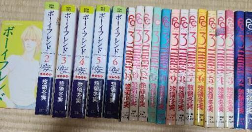 商談決まりました 惣領冬実 ボーイフレンド 1 6巻 3three 1 14巻 中村ママ いよ立花の本 Cd Dvdの中古あげます 譲ります ジモティーで不用品の処分 商談決まりました 惣領冬実 ボーイフレンド 1 6巻 3three 1 14巻 中村ママ いよ立花の本 Cd Dvdの中古あげます 譲ります ジモティーで不用品の処分