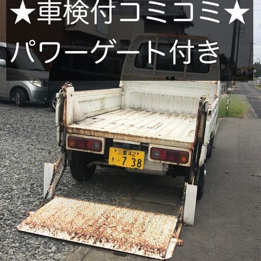 総額19 9万円 パワーゲート オートマ 平成11年式 ホンダ アクティ トラック Ha3 14 8万キロ 車検令和3年6月 ホワイト ウェリナu15 手力のアクティの中古車 ジモティー