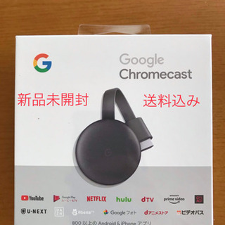 【新品未開封】Google Chromecast 第3世代