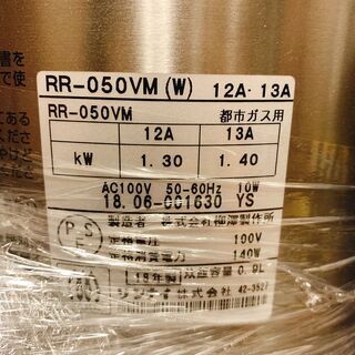 リンナイ こがまる ガス炊飯器 5合炊き 都市ガス用 RR-050VM W