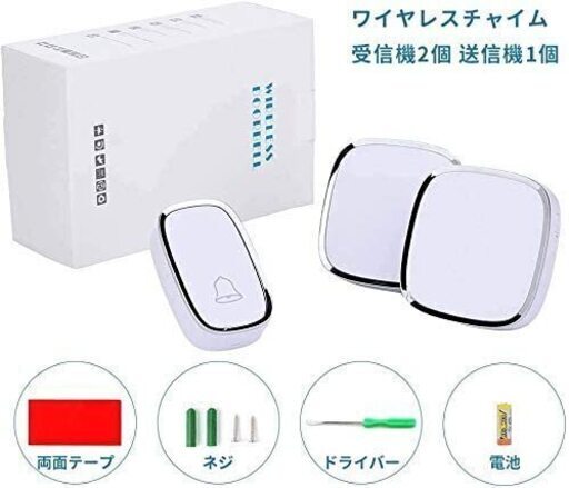 新品 ワイヤレスチャイム 呼び鈴 介護 玄関チャイム 飲食店 浴室などに適用 防水 防塵 最高300m無線範囲 ドアベル 36曲選択可能 Mt 池袋のその他の中古あげます 譲ります ジモティーで不用品の処分 新品 ワイヤレスチャイム 呼び鈴 介護 玄関チャイム 飲食店 浴室などに適用 防水 防塵 最高300m無線範囲 ドアベル 36曲選択可能 Mt 池袋のその他の中古あげます 譲ります ジモティーで不用品の処分