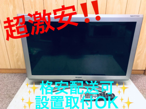 ET372A⭐️SHARP  液晶カラーテレビ ⭐️