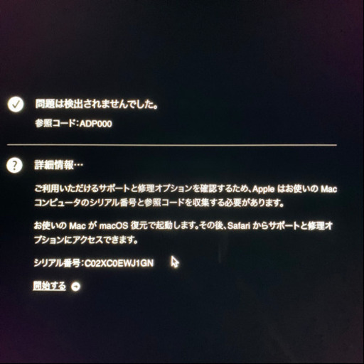 Corei7＋メモリー32GB搭載!!Apple iMac2017 5K27inch 【管理番号XC0EWJ1】 Corei7＋メモリー32GB搭載!!Apple iMac2017 5K27inch 【管理番号