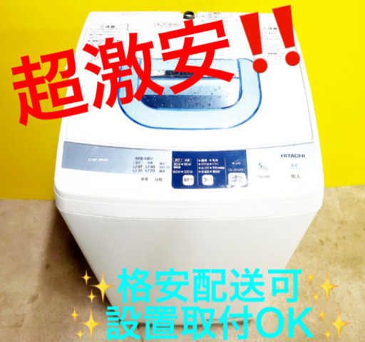 ET383A⭐️日立電気洗濯機⭐️