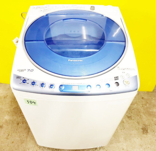 ‼️大容量‼️384番 Panasonic✨全自動電気洗濯機✨NA-FS70H2‼️