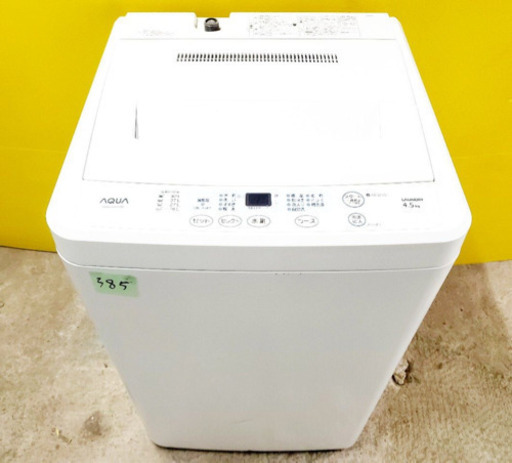 385番 AQUA✨全自動電気洗濯機✨AQW-S451‼️