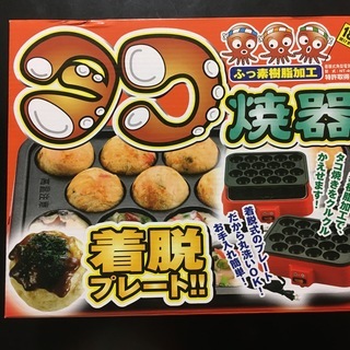 たこ焼き器