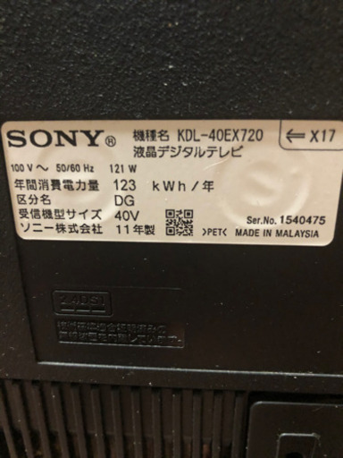 値下げ　SONY 2011年テレビ　40型　KDL-40EX720