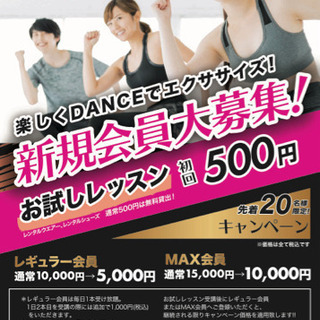 ダンス初心者さん大歓迎！！30代40代50代