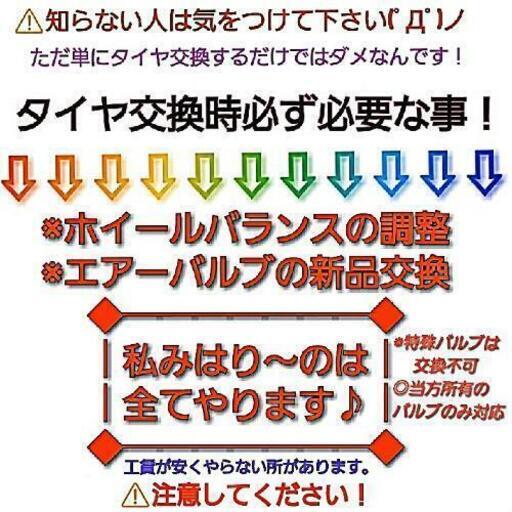 ※入荷未定◆　人気過ぎてすみません(^0^;)新品工賃込み☆プリウス等に215/45R17☆ミネルバ　その2