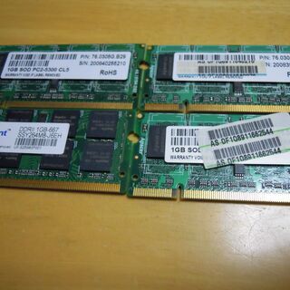 ノートPC用メモリ DDR2   1G4枚 まとめて