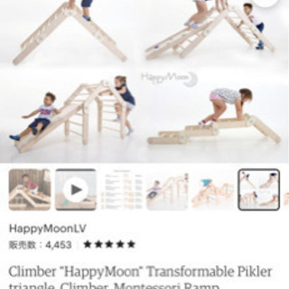 最終値下げ！子供用ジム ヨーロッパ製 手作り Climber 美品