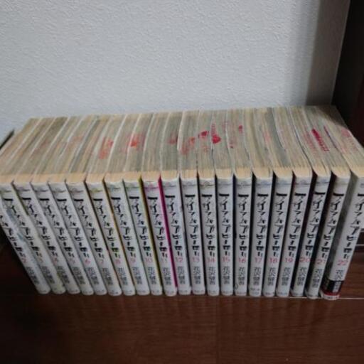 マンガ本アイアムアヒーロー全巻 ユキユキ 植田のおもちゃの中古あげます 譲ります ジモティーで不用品の処分