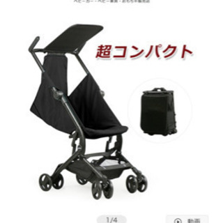 お値下げしました。Mydolly 軽量ポータブルベビーカー新品未使用