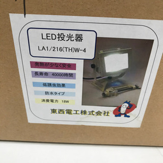 L E D投光器