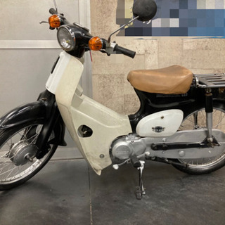 【取引中】実働！スーパーカブ　希少　純正黒50cc