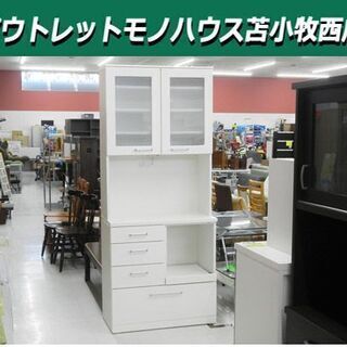 大型レンジボード ニトリ 幅88.5×奥41.5×高210cm ホワイト 食器棚 
