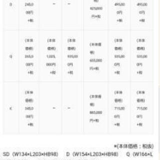 最終値下げ！シモンズ　キングサイズベッド　高級ライン、ロマーニ*ゴールデンバリュー