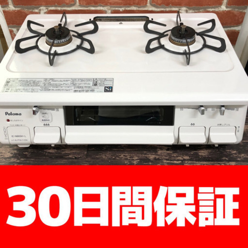 2018年製 パロマ LPガス用 ガスコンロ IC-N86SH-L 左側強火力