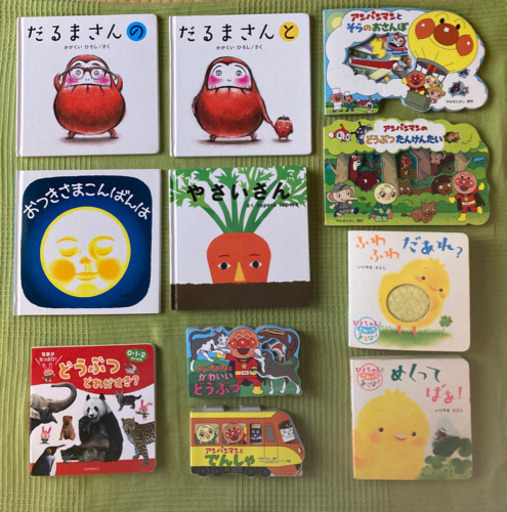 絵本11冊セット 0歳 3歳児向け Nakko 中野新橋の絵本の中古あげます 譲ります ジモティーで不用品の処分