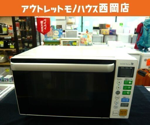 電子レンジ ハーブリラックス フラットテーブル 白  2016年製 YMW-18B1  18L 西岡店 A