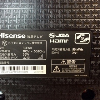 RKG】特価！ハイセンス/32型液晶TV/32E50/中古品/2020年製/外箱あり