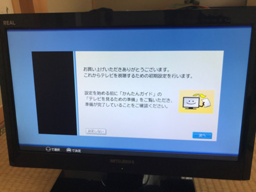 三菱　19インチ 液晶テレビ　LCD-19LB1