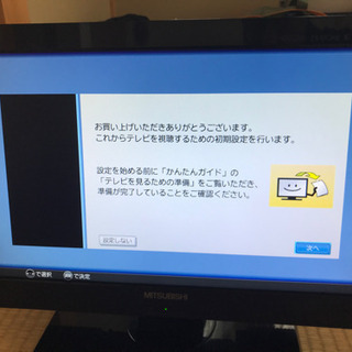 三菱　19インチ 液晶テレビ　LCD-19LB1