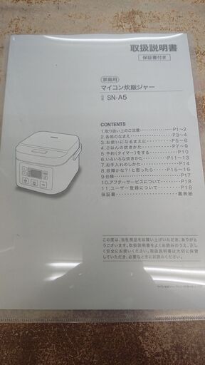 炊飯器　ニトリ　3合炊き　SN-A5　2019年製　和光市（W48）