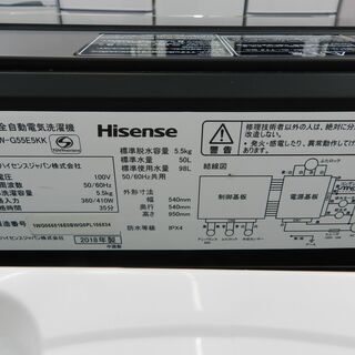 配送・設置無料】セット割引有り☆美品・2018年製☆ハイセンス [ 5.5kg