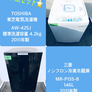 新生活家電♬♬洗濯機/冷蔵庫♬♬当店オリジナルプライス✨