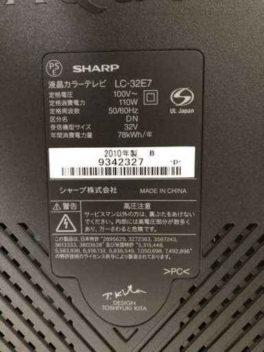 SHARP 32型液晶テレビ