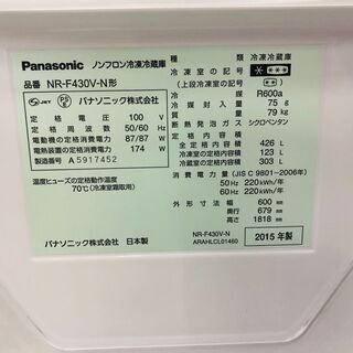 Panasonic ﾊﾟﾅｿﾆｯｸ 6ドア冷蔵庫 NR-F430V 2015年製 426L【トレファク上 