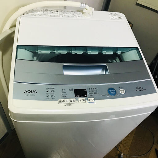 【美品】AQUA　全自動洗濯機　AQW-S50E　5.0kg  2016年製