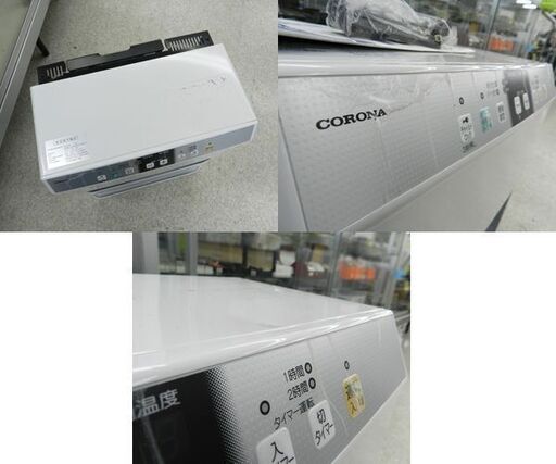 CORONA/コロナ FF式ストーブ FF-VG4215S 2017年製 木造～11畳 コンクリート～18畳☆ PayPay(ペイペイ)決済可能 ☆ 札幌市 北区 屯田